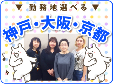 扶養内勤務ok 京都 コールセンターのバイト アルバイト求人情報 フロムエー パートの仕事も満載