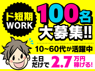 大学生歓迎 大阪市天王寺区 一般事務のバイト アルバイト求人情報 フロムエー パートの仕事も満載