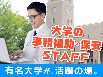 学歴不問 東京 学校事務のバイト アルバイト求人情報 フロムエー パートの仕事も満載